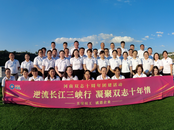 “雙”贏平臺，“志”等你來——河南雙志廣納賢才