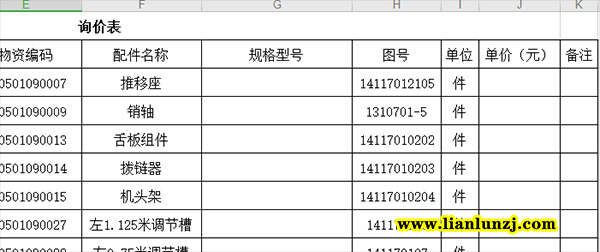 14117010203是刮板機(jī)撥鏈器圖號(hào)嗎？