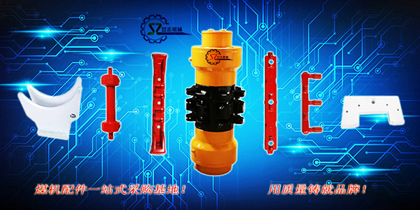 鄭州在哪里能進行轉(zhuǎn)載機配件批發(fā)？有煤機配件廠家嗎？