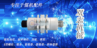 關(guān)于刮板輸送機(jī)配件您能做到第2條嗎？